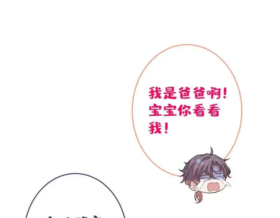 养娃篇30 当个慈父太难了！ 第50页