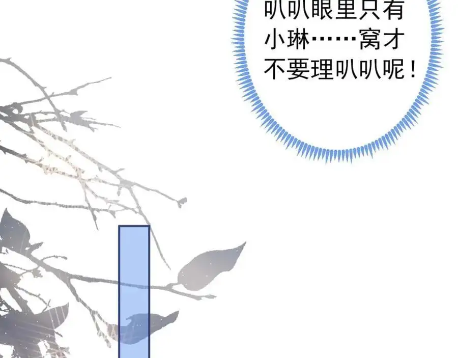 养娃篇30 当个慈父太难了！ 第55页