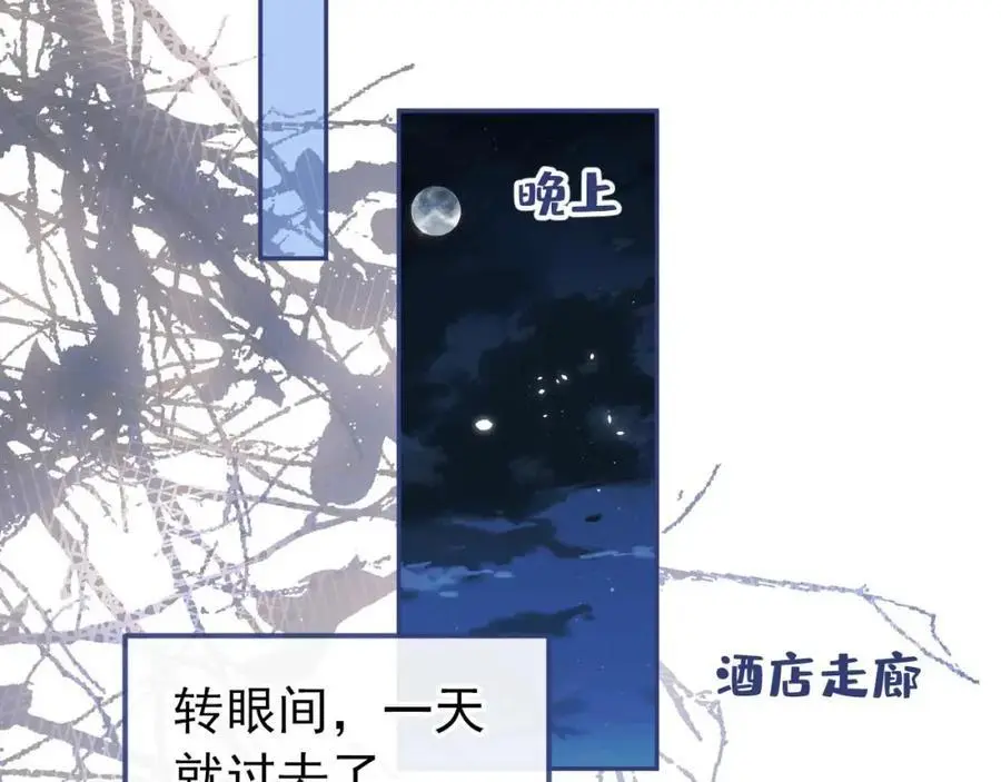 养娃篇30 当个慈父太难了！ 第56页