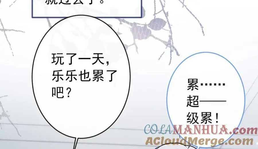 养娃篇30 当个慈父太难了！ 第57页
