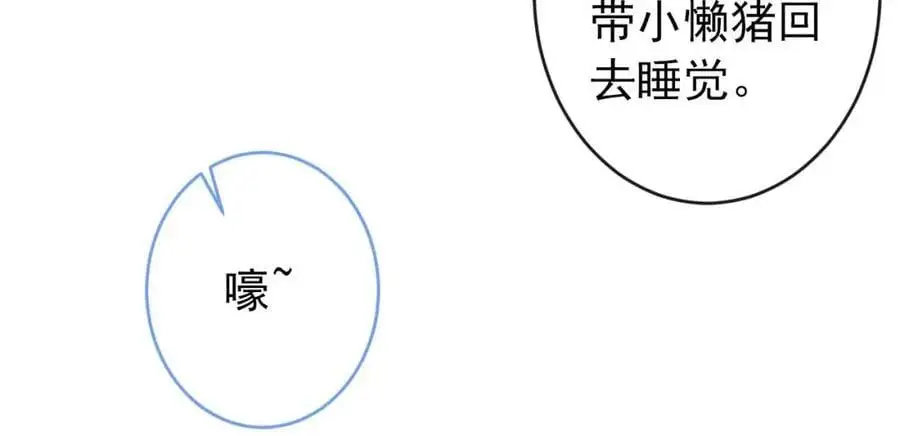 养娃篇30 当个慈父太难了！ 第60页