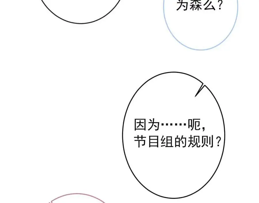 养娃篇30 当个慈父太难了！ 第67页