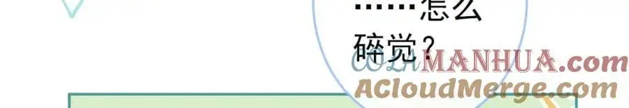 养娃篇30 当个慈父太难了！ 第69页