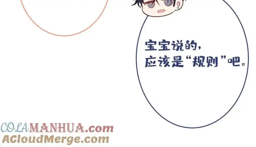 养娃篇30 当个慈父太难了！ 第81页