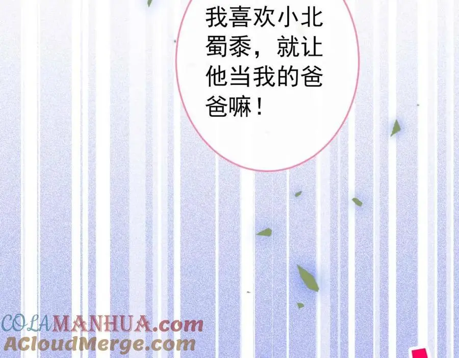 养娃篇30 当个慈父太难了！ 第93页