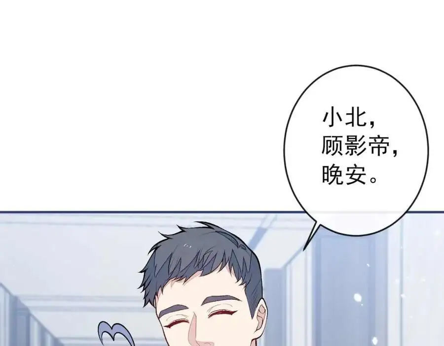 养娃篇30 当个慈父太难了！ 第96页