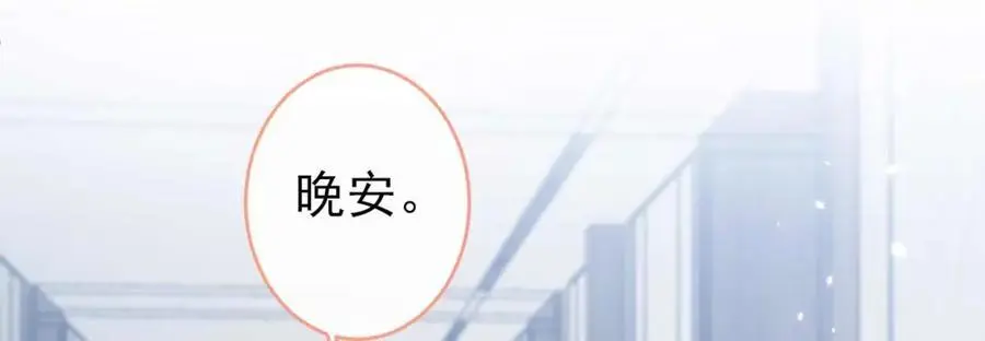养娃篇30 当个慈父太难了！ 第98页