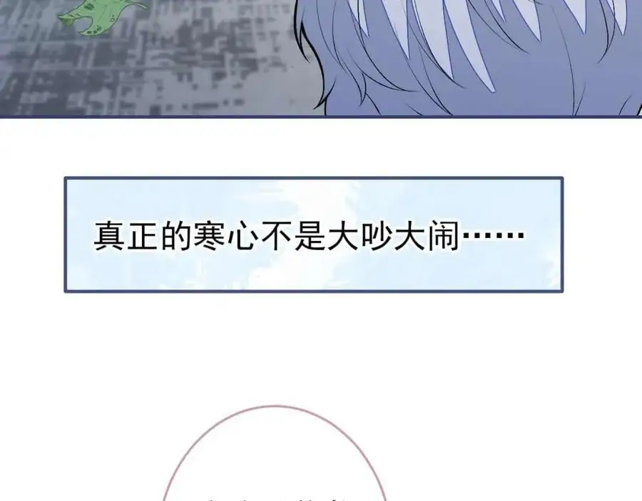 养娃篇30 当个慈父太难了！ 第100页