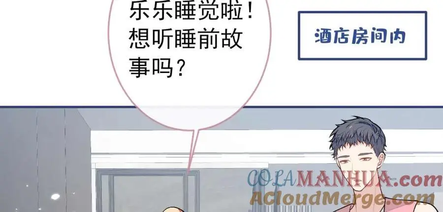 养娃篇30 当个慈父太难了！ 第101页