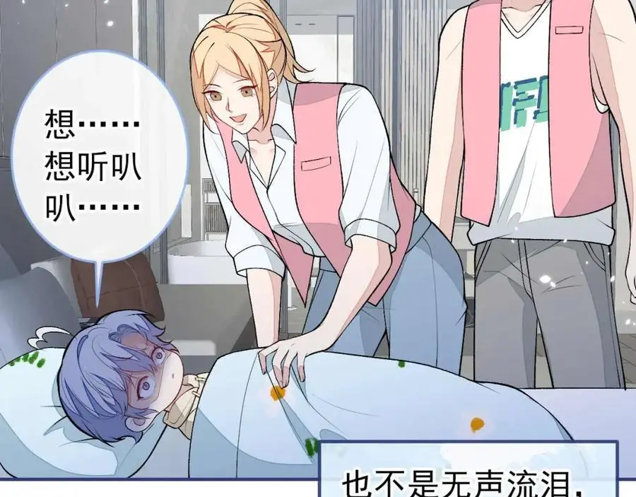养娃篇30 当个慈父太难了！ 第102页