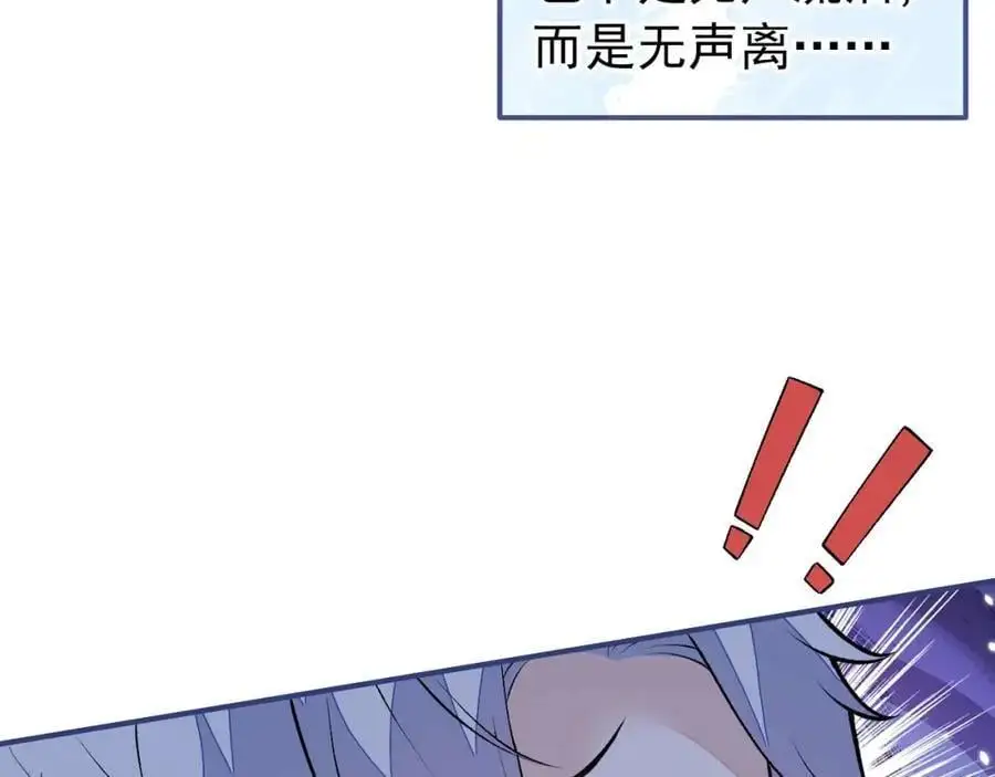 养娃篇30 当个慈父太难了！ 第103页