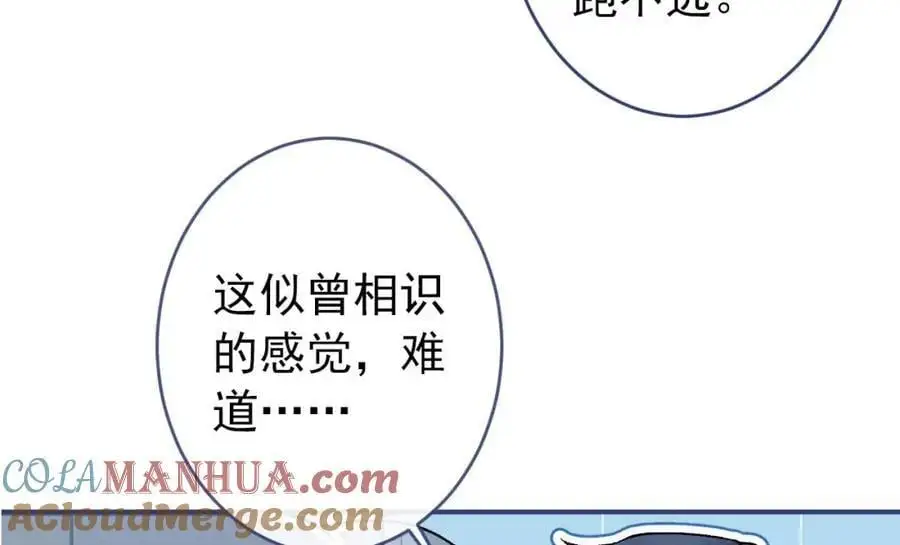 养娃篇30 当个慈父太难了！ 第109页