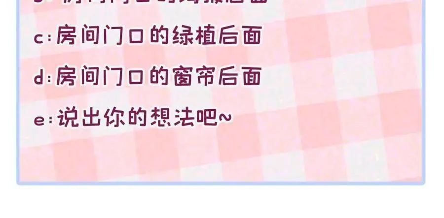养娃篇30 当个慈父太难了！ 第112页