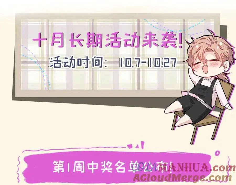 养娃篇30 当个慈父太难了！ 第113页
