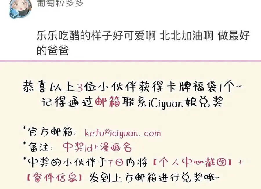 养娃篇30 当个慈父太难了！ 第115页