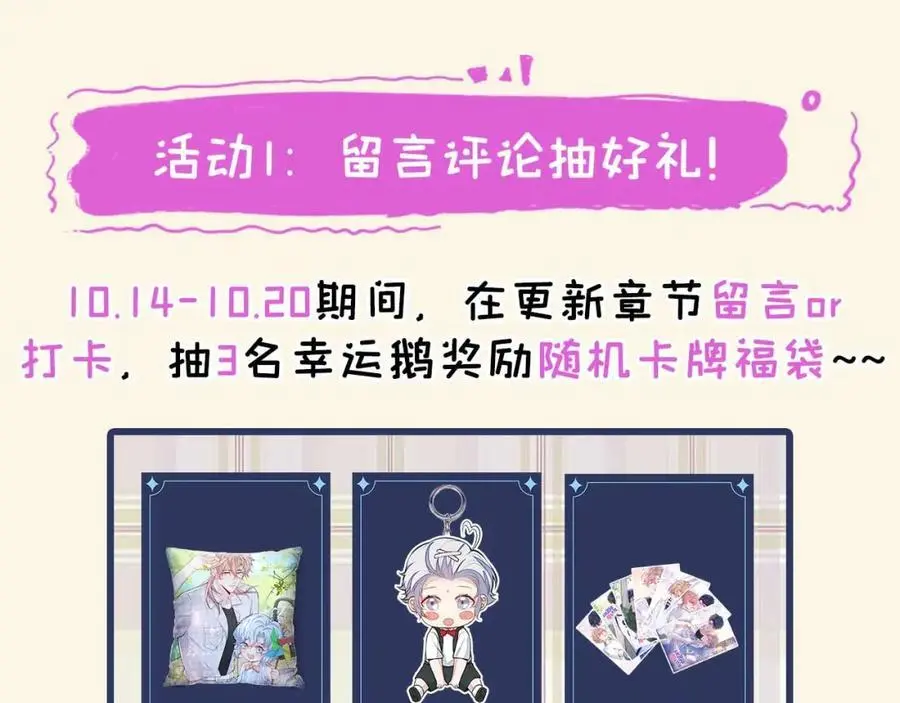 养娃篇30 当个慈父太难了！ 第116页