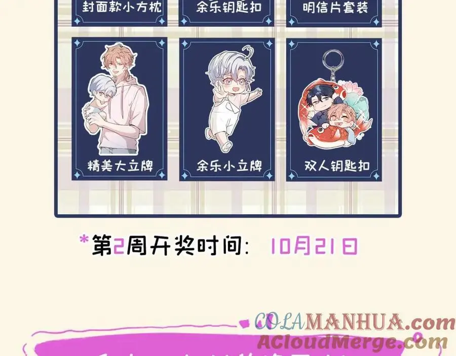 养娃篇30 当个慈父太难了！ 第117页