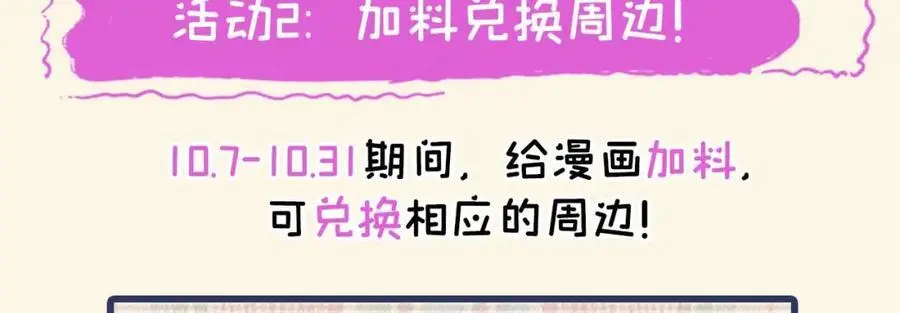养娃篇30 当个慈父太难了！ 第118页