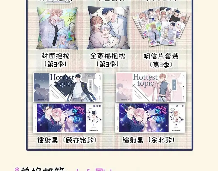 养娃篇30 当个慈父太难了！ 第120页