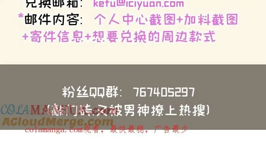 养娃篇30 当个慈父太难了！ 第121页
