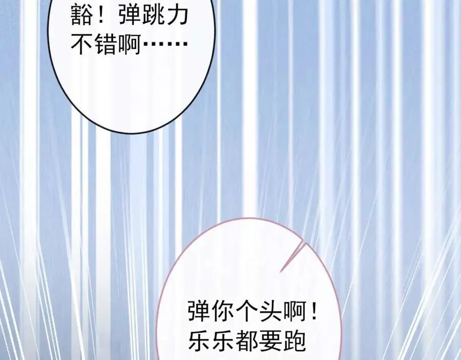 养娃篇31 我不想换爸爸 第8页