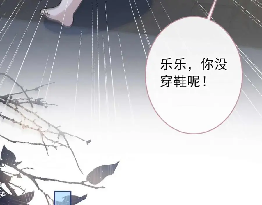 养娃篇31 我不想换爸爸 第12页