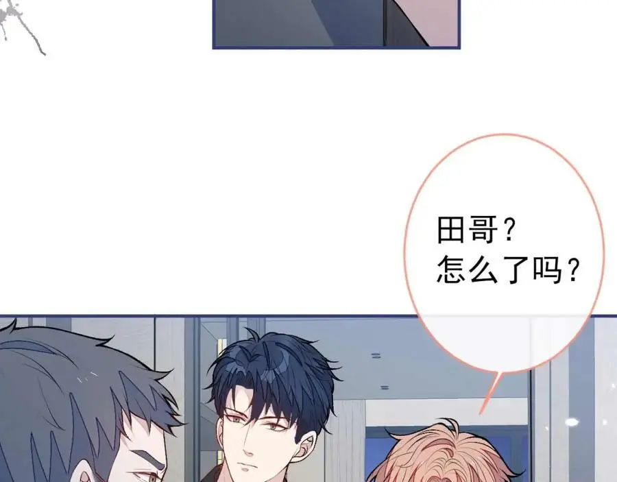 养娃篇31 我不想换爸爸 第15页