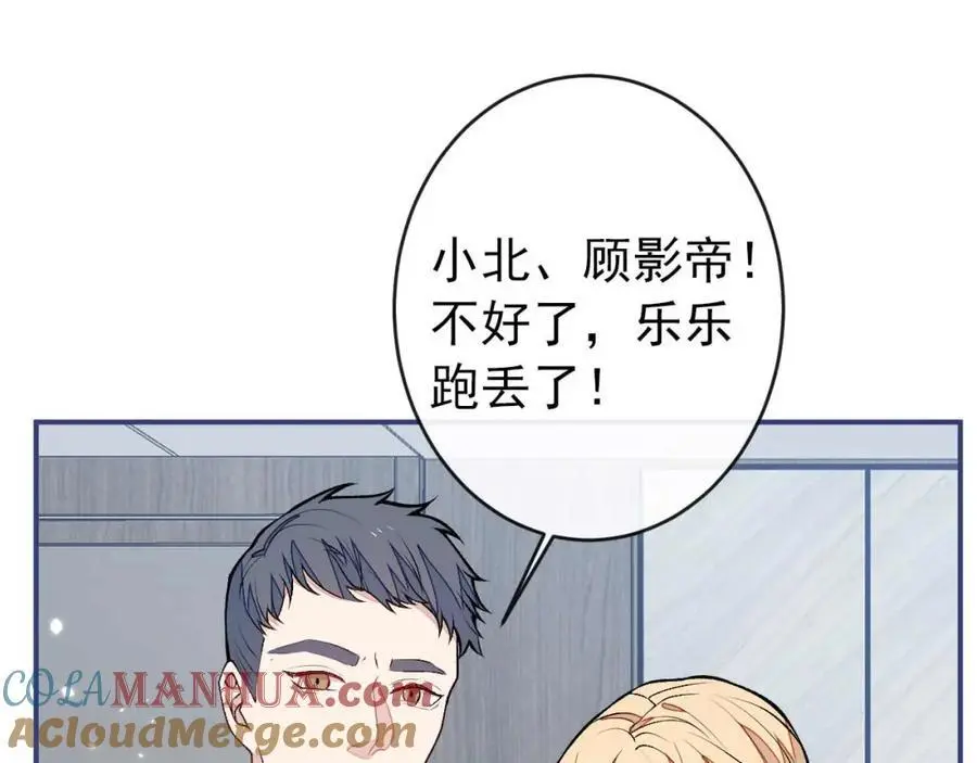 养娃篇31 我不想换爸爸 第17页