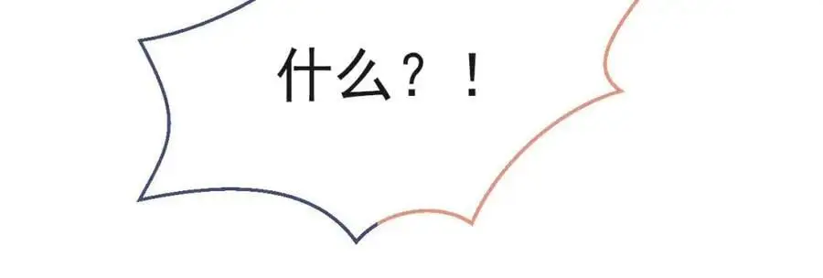 养娃篇31 我不想换爸爸 第19页