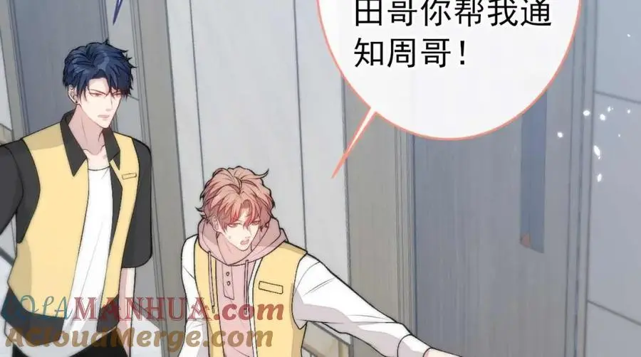 养娃篇31 我不想换爸爸 第29页
