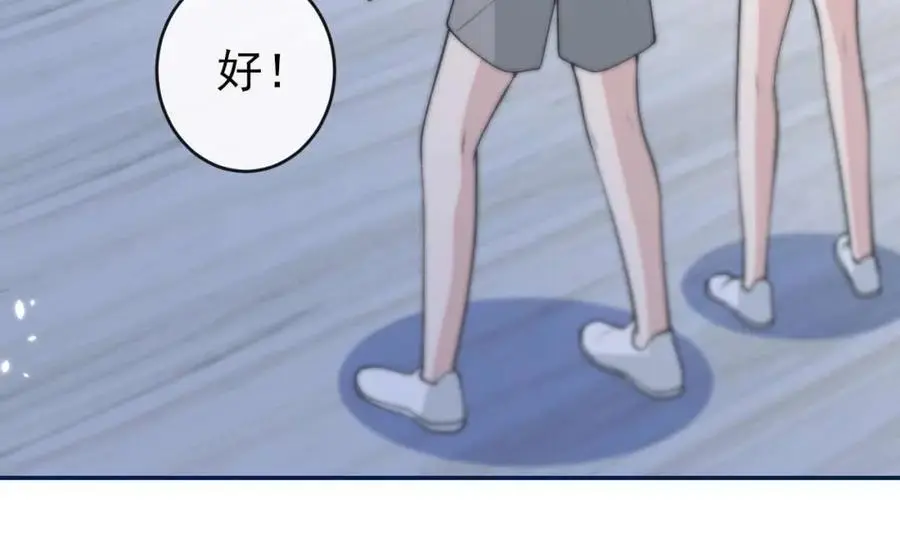 养娃篇31 我不想换爸爸 第31页