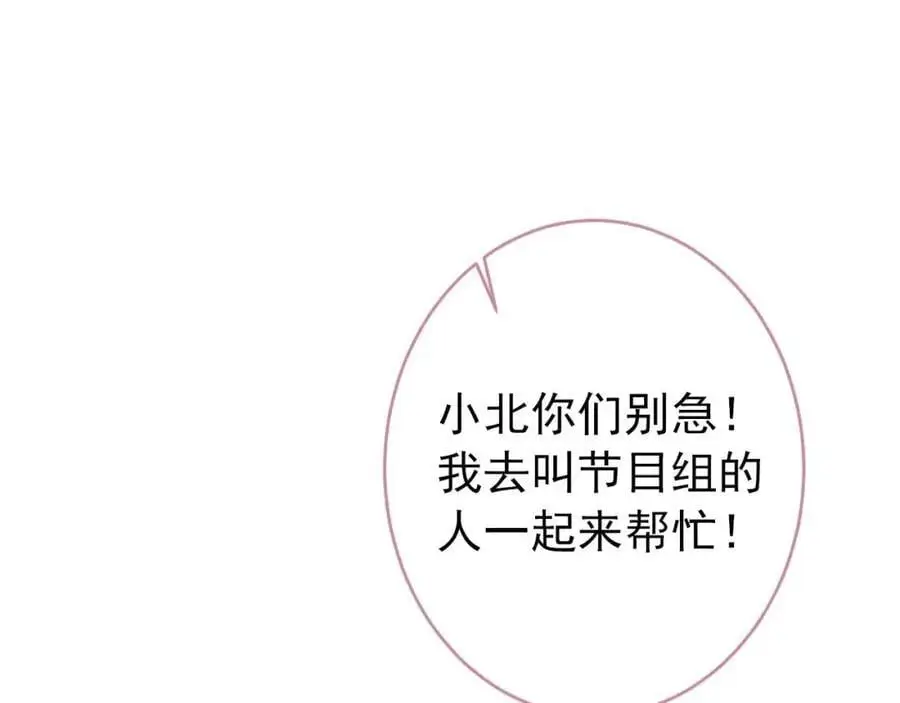 养娃篇31 我不想换爸爸 第32页