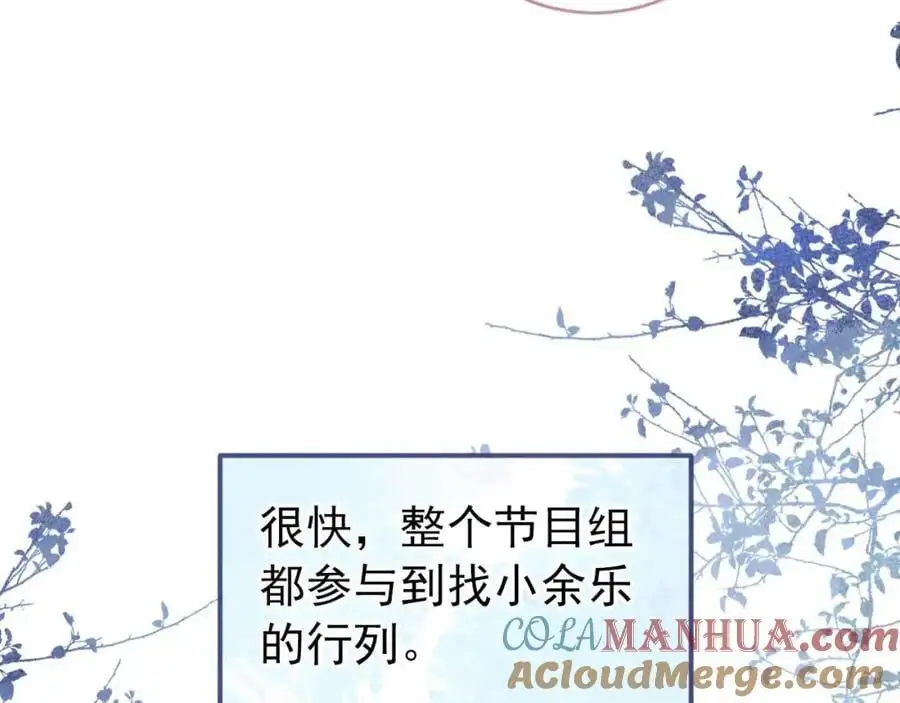 养娃篇31 我不想换爸爸 第33页