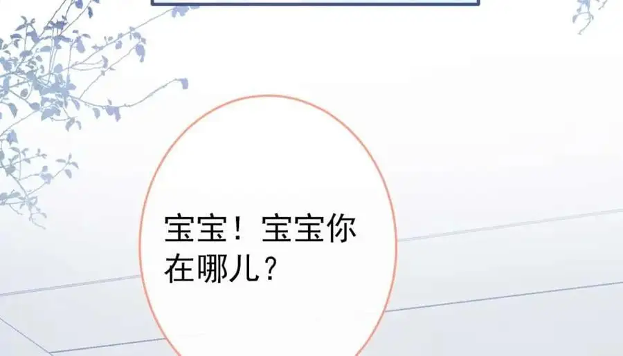 养娃篇31 我不想换爸爸 第34页