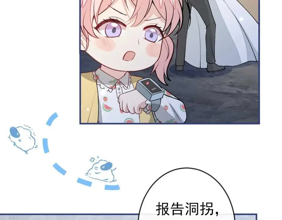 养娃篇31 我不想换爸爸 第39页
