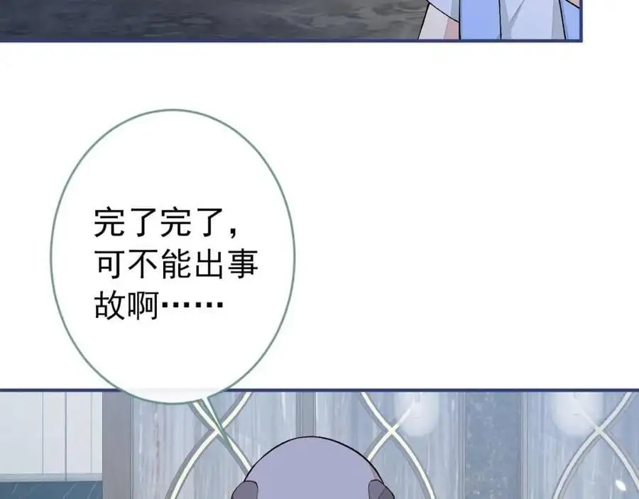 养娃篇31 我不想换爸爸 第42页