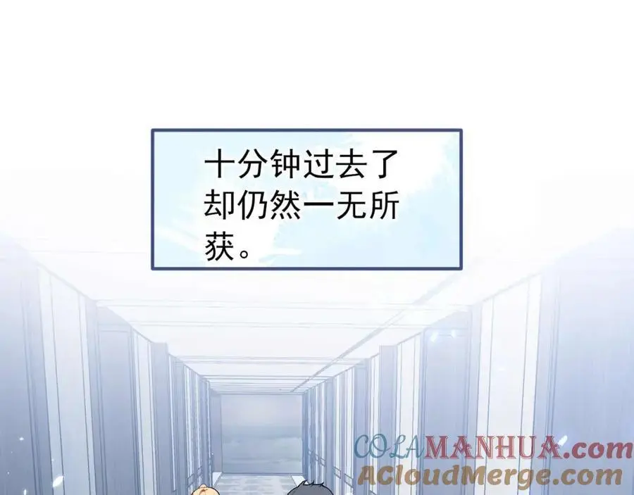 养娃篇31 我不想换爸爸 第45页