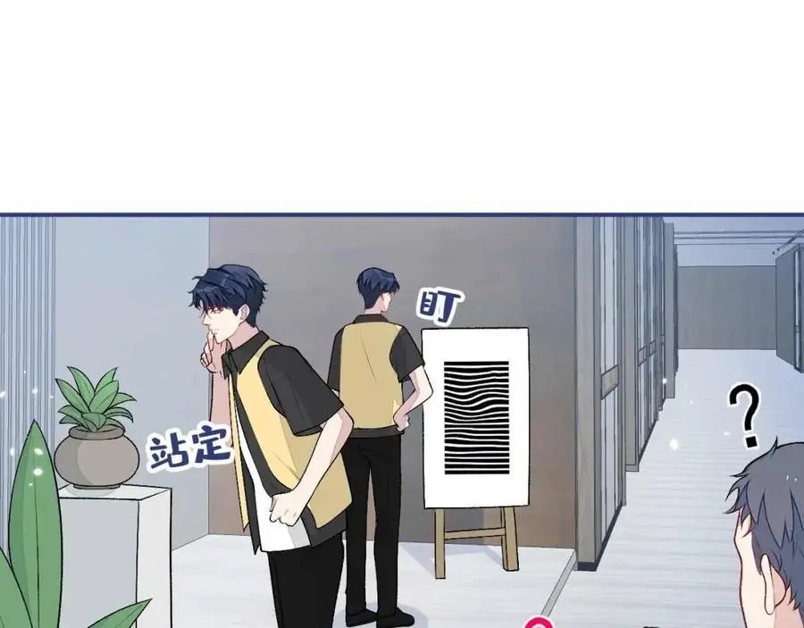 养娃篇31 我不想换爸爸 第54页