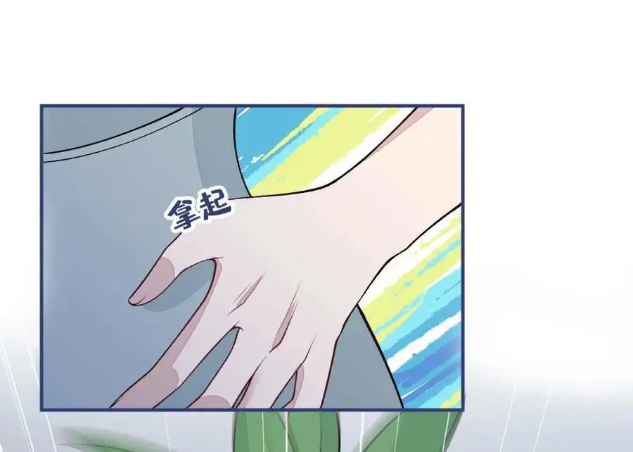养娃篇31 我不想换爸爸 第56页