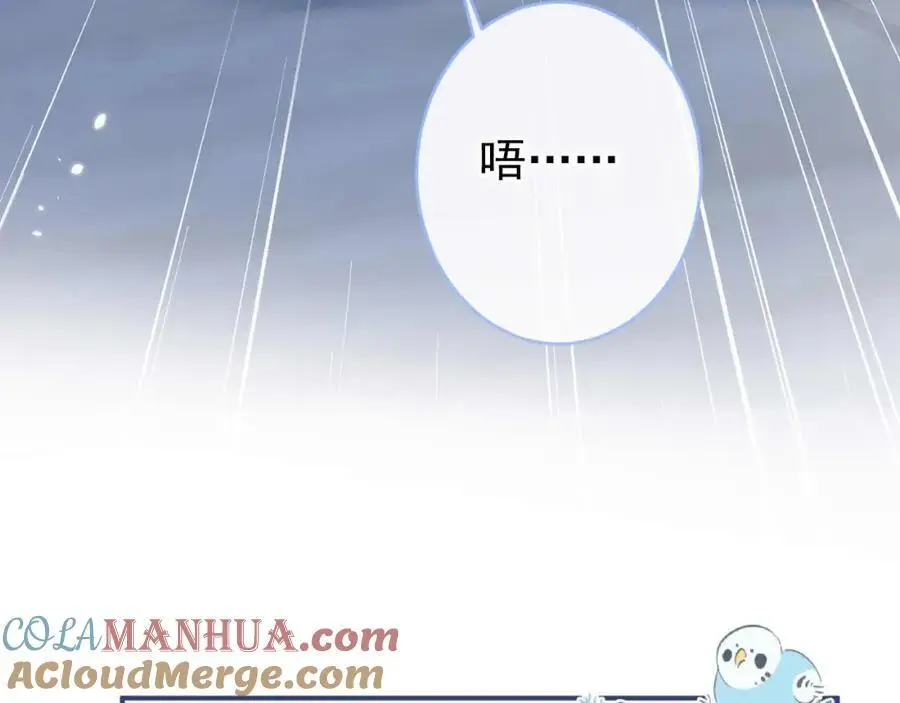 养娃篇31 我不想换爸爸 第61页