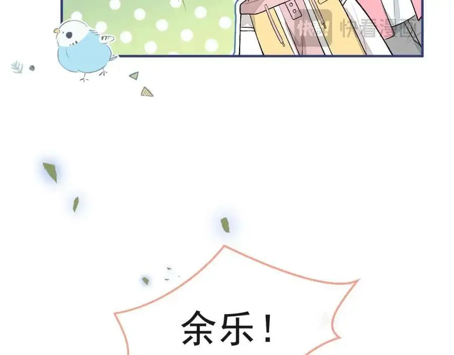 养娃篇31 我不想换爸爸 第64页