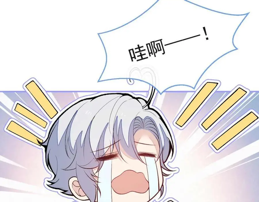 养娃篇31 我不想换爸爸 第91页