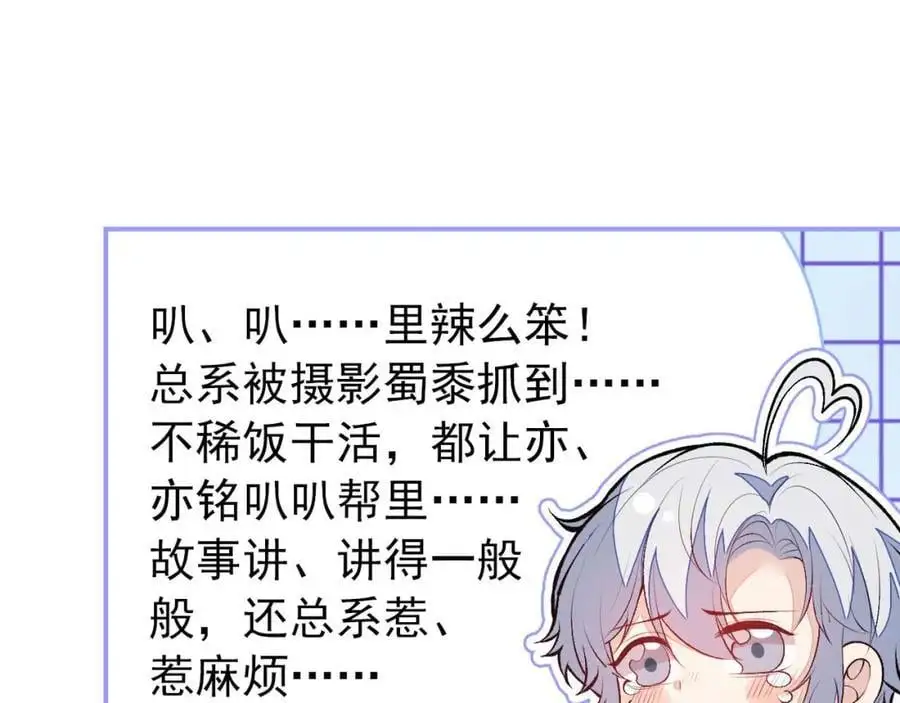 养娃篇31 我不想换爸爸 第94页