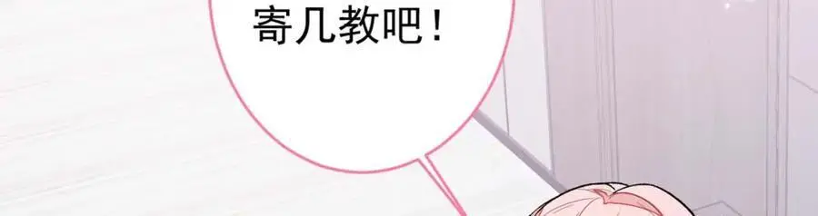 养娃篇31 我不想换爸爸 第107页