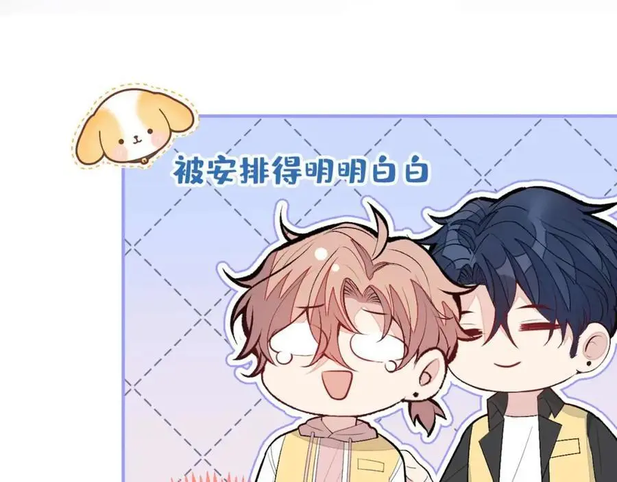 养娃篇31 我不想换爸爸 第110页