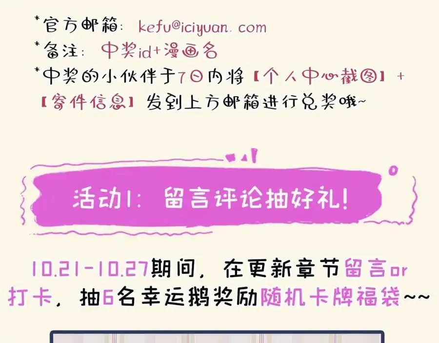 养娃篇31 我不想换爸爸 第116页