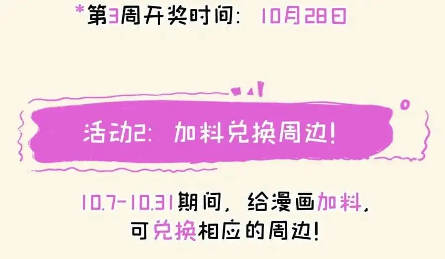 养娃篇31 我不想换爸爸 第118页