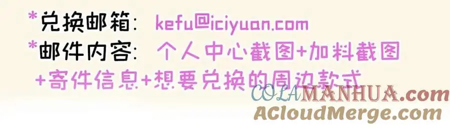养娃篇31 我不想换爸爸 第121页