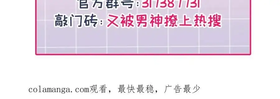 养娃篇31 我不想换爸爸 第124页