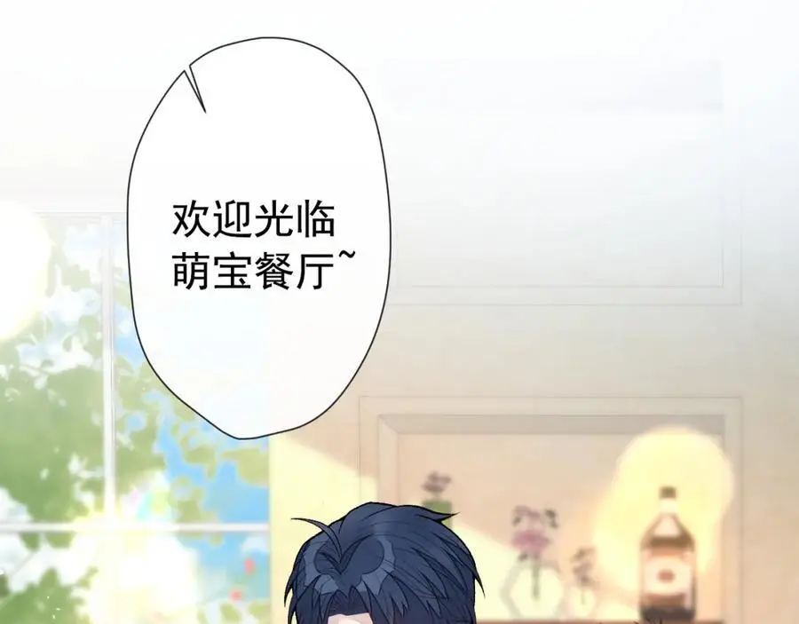 养娃篇33 欢迎光临萌宝餐厅~ 第11页